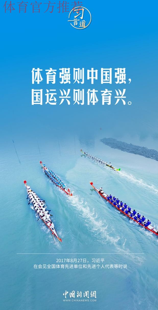 砥砺前行 接续奋斗 为体育强国建设注入动能 砥砺前行 接续奋斗 为体育强国建设注入动能