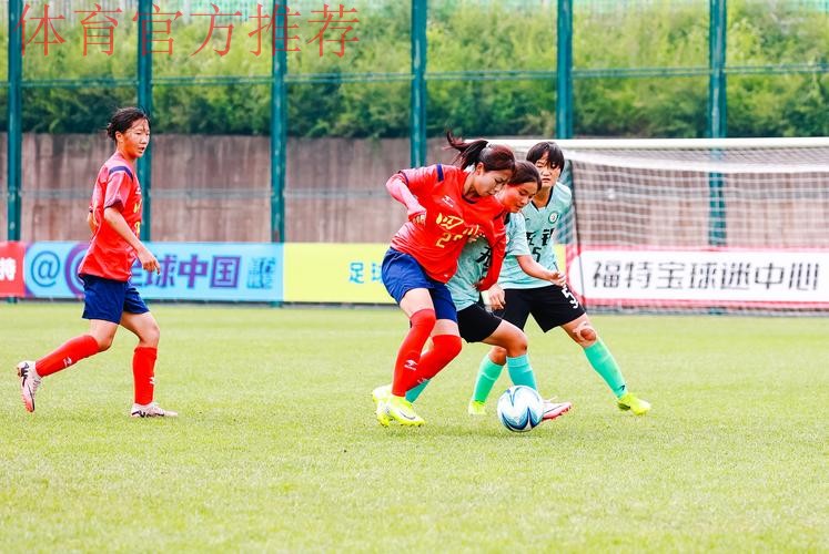 第二届中国青少年足球联赛女子初、高中年龄段U16组第二阶段比赛结束 16支队伍晋级下一阶段